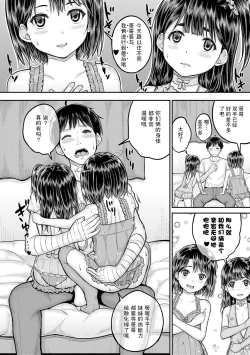 Page 72 of Minna Chicchakute Minna Ecchi | 每个人都很小每个人都很色