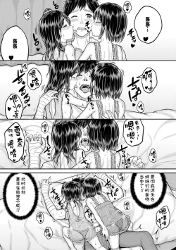 Page 73 of Minna Chicchakute Minna Ecchi | 每个人都很小每个人都很色