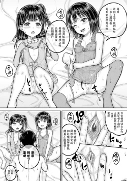 Page 77 of Minna Chicchakute Minna Ecchi | 每个人都很小每个人都很色