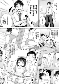Page 96 of Minna Chicchakute Minna Ecchi | 每个人都很小每个人都很色