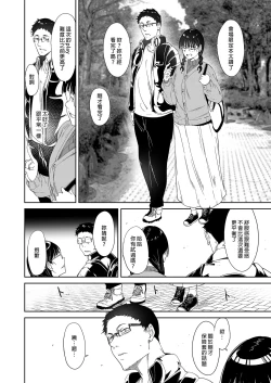 Page 10 of Otaku Tomodachi to no Sex wa Saikou ni Kimochi Ii  | 我與宅宅朋友的極上性愛