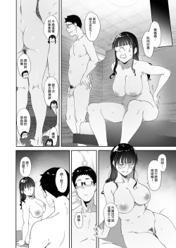 Page 64 of Otaku Tomodachi to no Sex wa Saikou ni Kimochi Ii  | 我與宅宅朋友的極上性愛