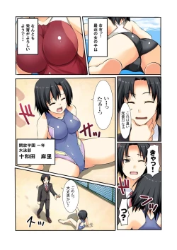 Page 25 of Oshiete!! Saikin no  Seikyouiku