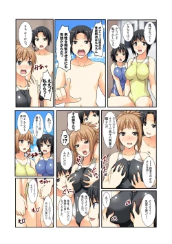 Page 30 of Oshiete!! Saikin no  Seikyouiku