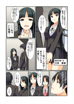 Page 5 of Oshiete!! Saikin no  Seikyouiku