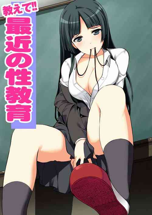 Download Oshiete!! Saikin no  Seikyouiku