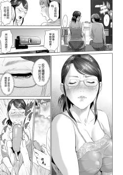Page 148 of Hahaoya Yuuwaku