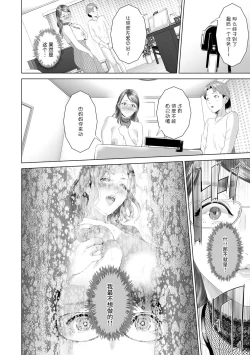 Page 221 of Hahaoya Yuuwaku
