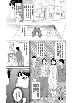 Page 5 of Hahaoya Yuuwaku
