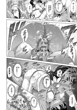 Page 61 of Hahaoya Yuuwaku