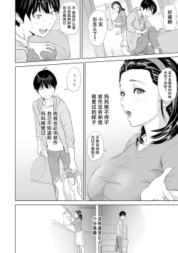 Page 69 of Hahaoya Yuuwaku