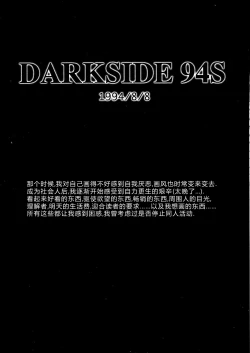 Page 117 of Darkside Special 3