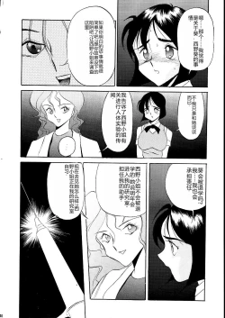 Page 40 of Darkside Special 3