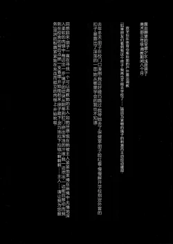 Page 6 of Darkside Special 3