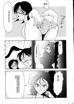 Page 77 of Darkside Special 3