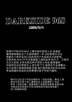 Page 81 of Darkside Special 3