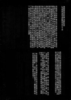 Page 8 of Darkside Special 3