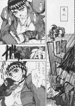 Page 7 of SandWorks the parody