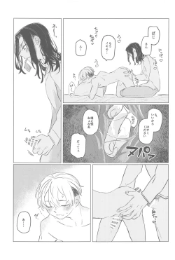 Page 16 of Ima wa Dame desu! - Don't touch me