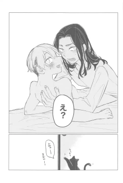 Page 22 of Ima wa Dame desu! - Don't touch me