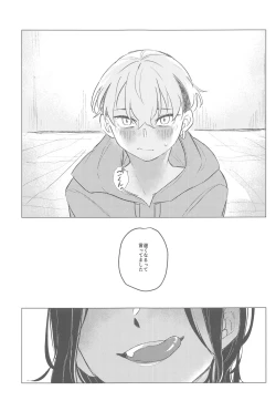 Page 6 of Ima wa Dame desu! - Don't touch me