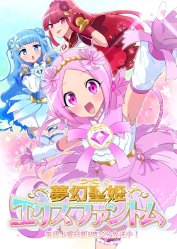 Page 58 of Mugen Seiki EX-Phantom Season 1