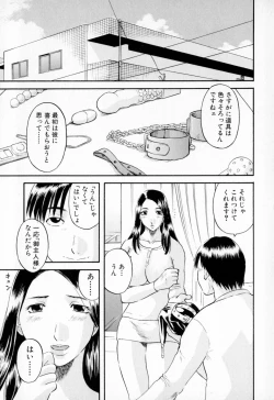 Page 113 of Gokuraku Ladies - Paradise Ladies[Digital