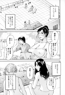 Page 45 of Gokuraku Ladies - Paradise Ladies[Digital