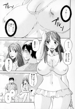 Page 49 of Gokuraku Ladies - Paradise Ladies[Digital