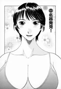 Page 86 of Gokuraku Ladies - Paradise Ladies[Digital