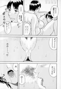 Page 97 of Gokuraku Ladies - Paradise Ladies[Digital