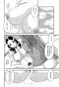 Page 114 of Gokuraku Ladies - Paradise Ladies