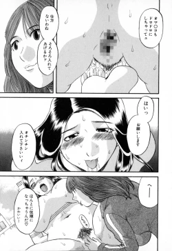 Page 119 of Gokuraku Ladies - Paradise Ladies