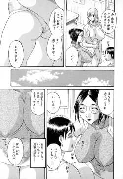 Page 149 of Gokuraku Ladies - Paradise Ladies