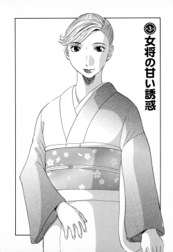 Page 46 of Gokuraku Ladies - Paradise Ladies