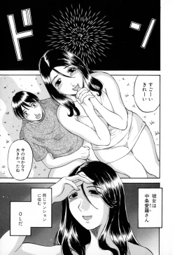 Page 105 of Gokuraku Ladies - Paradise Ladies Shuuchi Hen