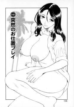 Page 106 of Gokuraku Ladies - Paradise Ladies Shuuchi Hen