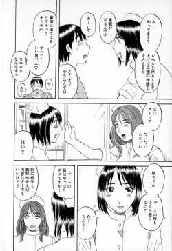 Page 10 of Gokuraku Ladies - Paradise Ladies Shuuchi Hen
