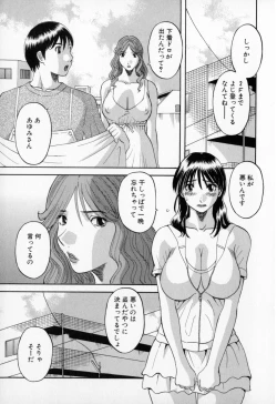 Page 167 of Gokuraku Ladies - Paradise Ladies Shuuchi Hen