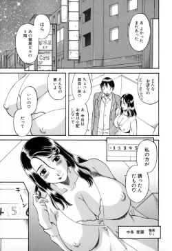Page 45 of Gokuraku Ladies - Paradise Ladies Shuuchi Hen