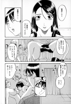 Page 50 of Gokuraku Ladies - Paradise Ladies Shuuchi Hen