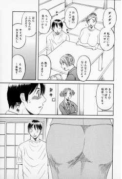 Page 71 of Gokuraku Ladies - Paradise Ladies Shuuchi Hen