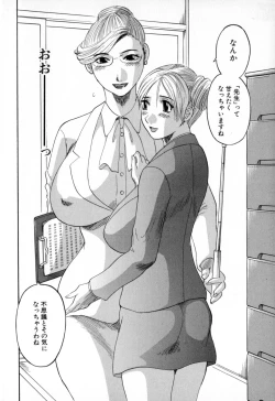 Page 72 of Gokuraku Ladies - Paradise Ladies Shuuchi Hen