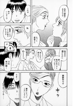 Page 73 of Gokuraku Ladies - Paradise Ladies Shuuchi Hen