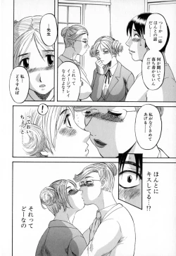 Page 74 of Gokuraku Ladies - Paradise Ladies Shuuchi Hen