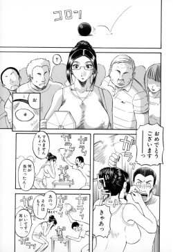 Page 85 of Gokuraku Ladies - Paradise Ladies Shuuchi Hen