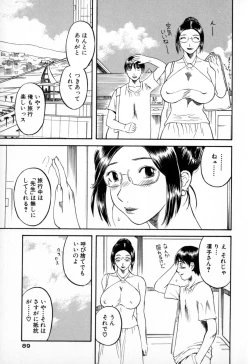 Page 89 of Gokuraku Ladies - Paradise Ladies Shuuchi Hen