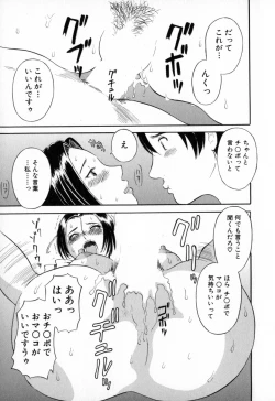 Page 121 of Gokuraku Ladies - Paradise Ladies Haitoku Hen