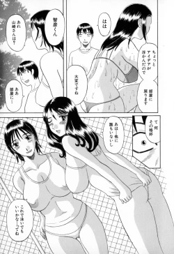 Page 151 of Gokuraku Ladies - Paradise Ladies Haitoku Hen