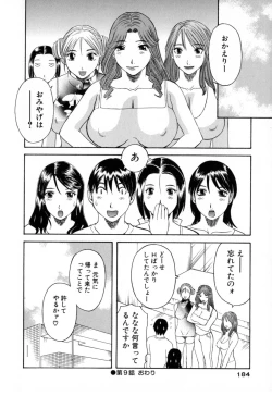 Page 184 of Gokuraku Ladies - Paradise Ladies Haitoku Hen